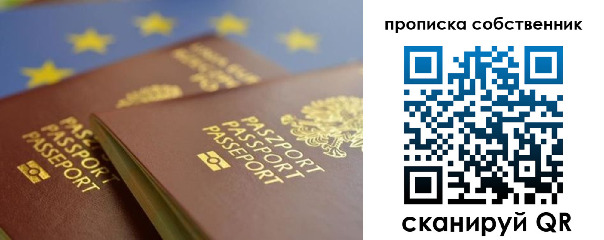 прописка для работы в Армянске