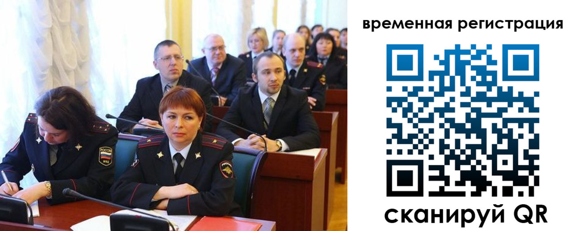 временная регистрация госуслуги в Армянске